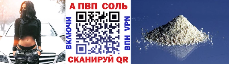 А ПВП кристаллы  магазин продажи   Кызыл 