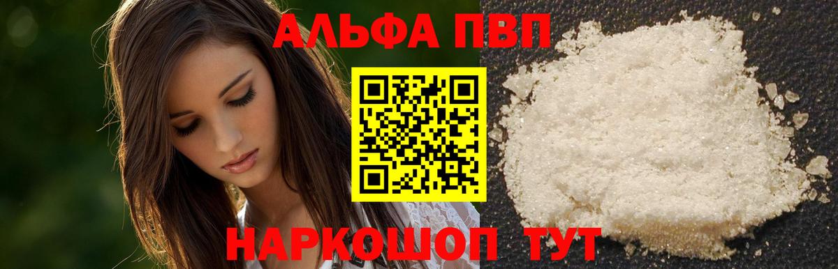 как найти наркотики  Вход с VPN  Кызыл  APVP VHQ 