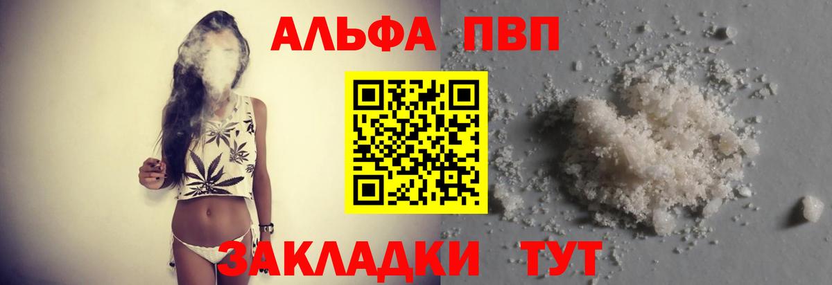 A-PVP  Кызыл  Альфа ПВП Crystall  A-PVP VHQ 