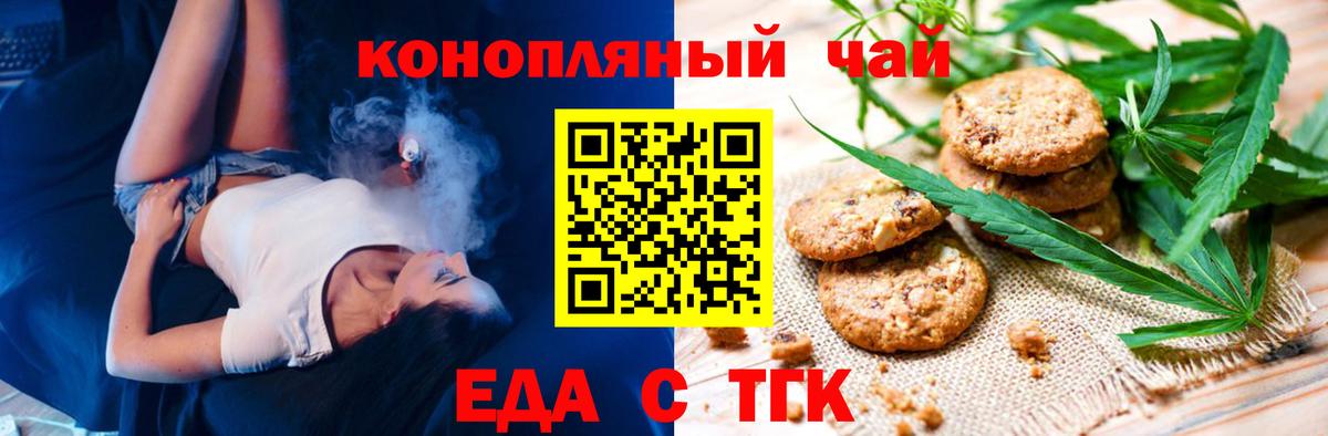 Cannafood конопля  Кызыл 