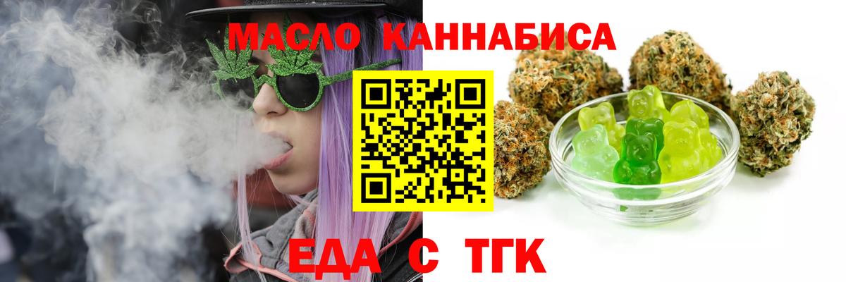 Cannafood марихуана  Вход с VPN  Кызыл 