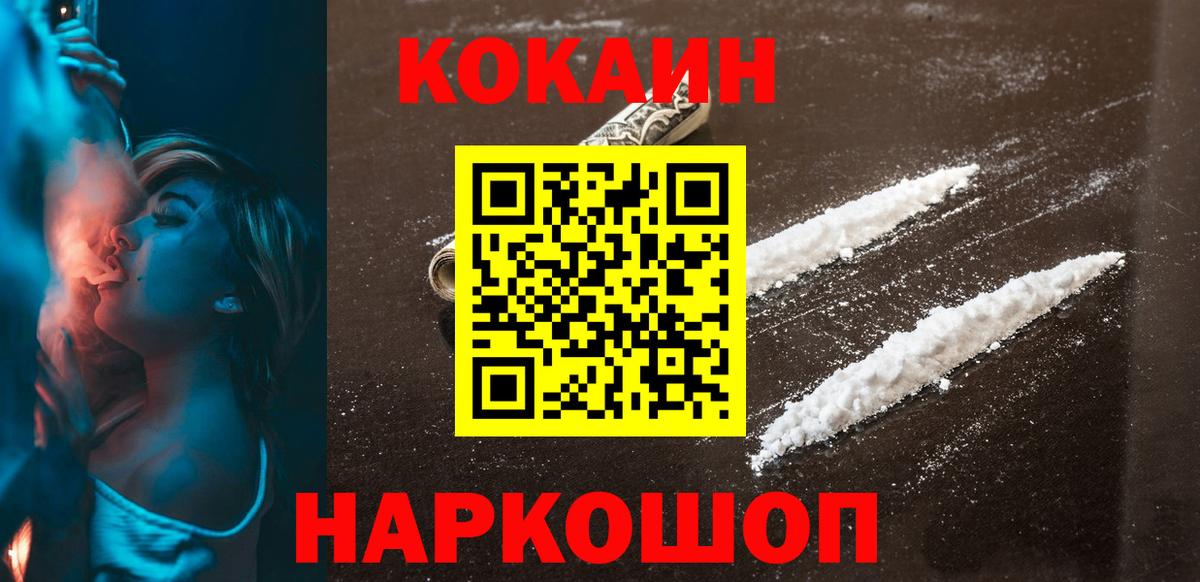 что такое   Вход с VPN  Кызыл  Cocaine 98% 
