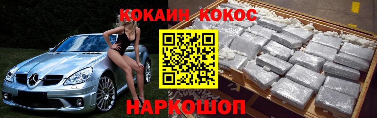 КОКАИН Перу Кызыл