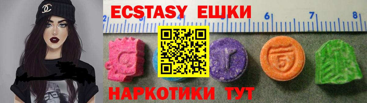 ЭКСТАЗИ MDMA  ЭКСТАЗИ  Вход с VPN  Кызыл  Ecstasy 99% 