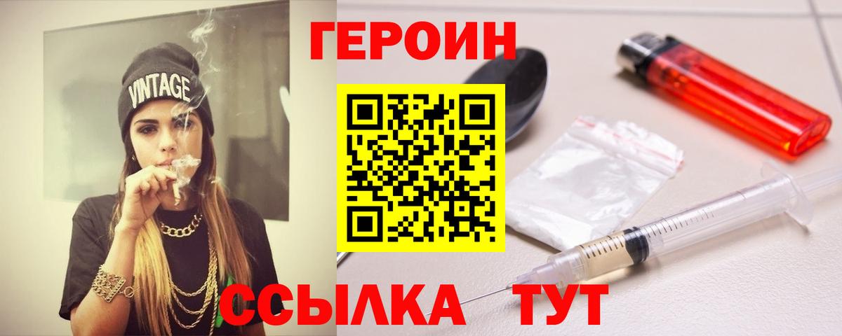 ГЕРОИН белый  Кызыл 