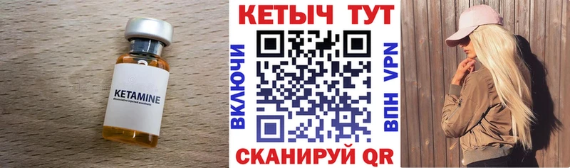 что такое наркотик  Кызыл  КЕТАМИН VHQ 