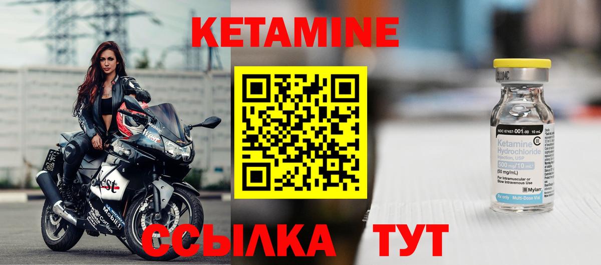 КЕТАМИН VHQ  Кызыл  КЕТАМИН ketamine 