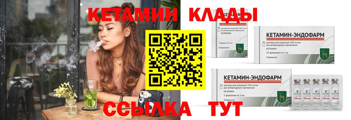 КЕТАМИН VHQ Кызыл
