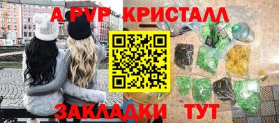 мет Апшеронск
