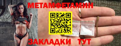 мет Апшеронск