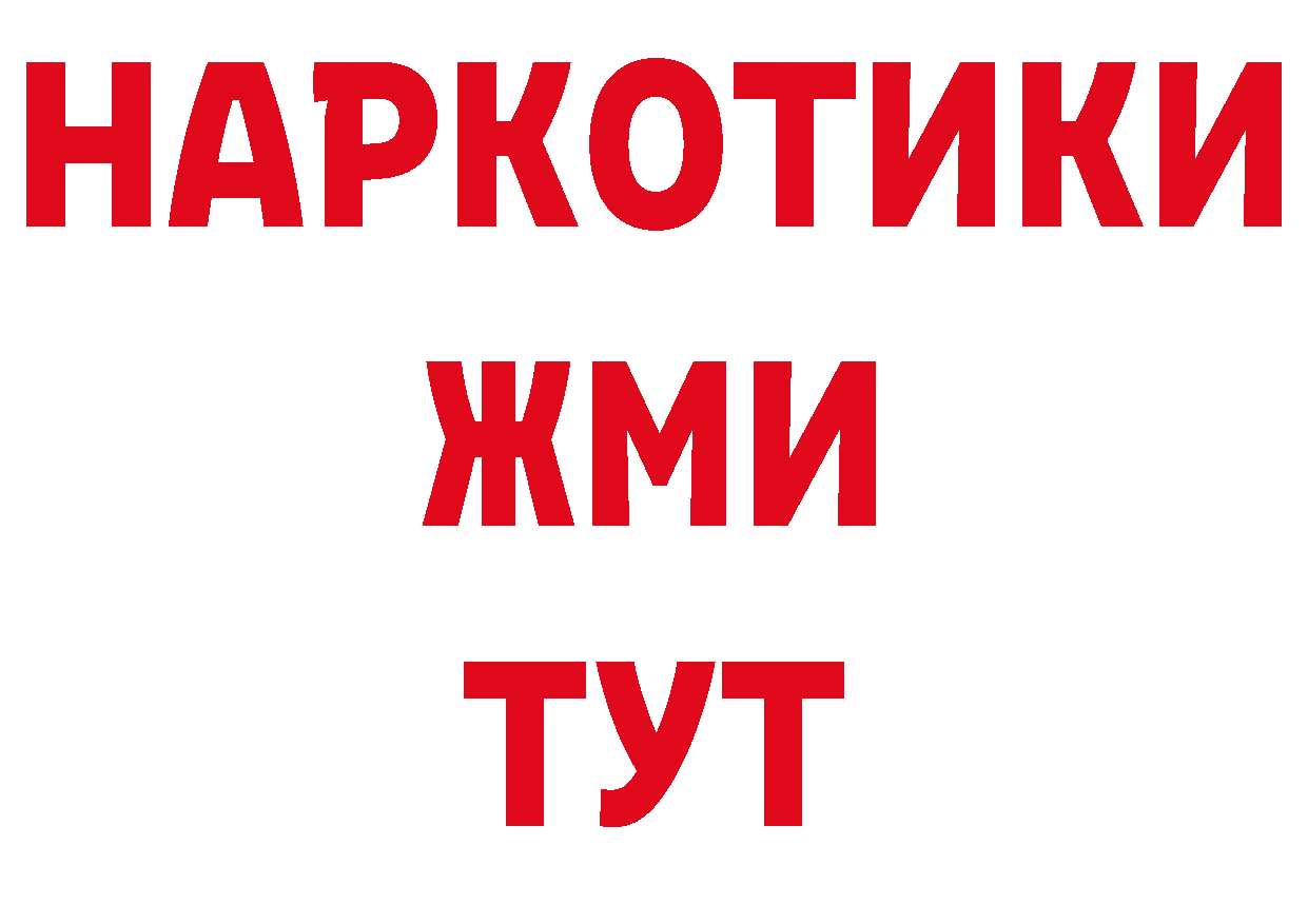 Магазины продажи наркотиков дарк нет клад Кызыл