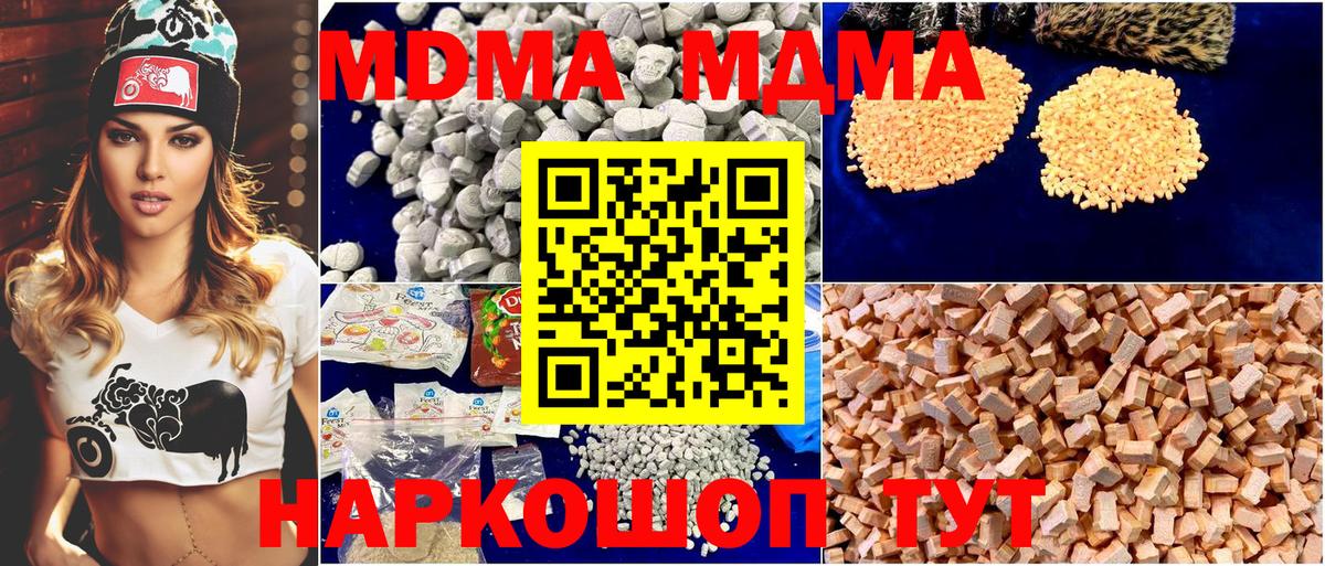 MDMA  Кызыл  MDMA Molly 