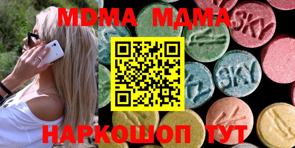 Кызыл  МДМА Molly  Вход с VPN  МДМА кристаллы 