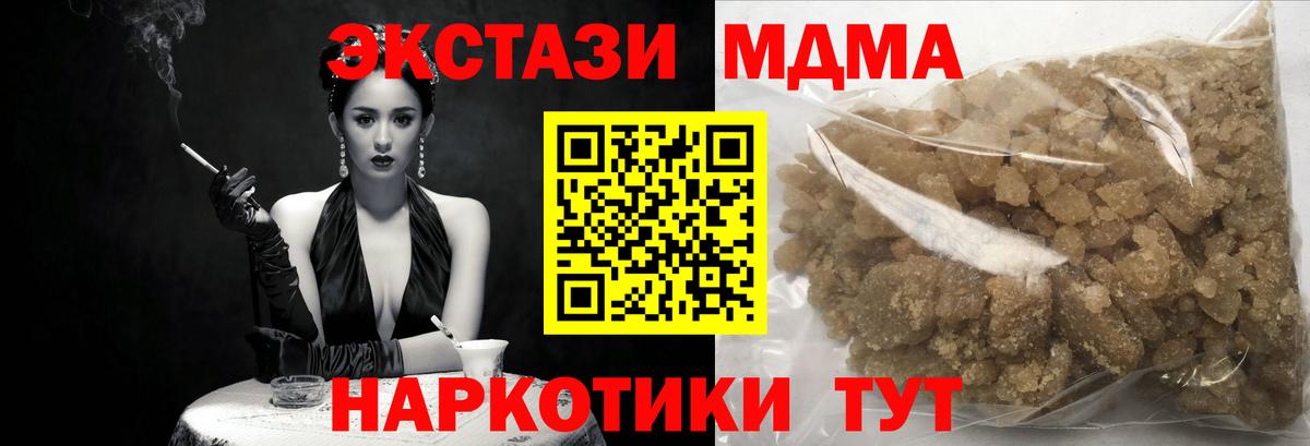 MDMA молли Кызыл