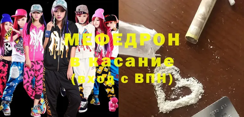 Мефедрон mephedrone  Кызыл 