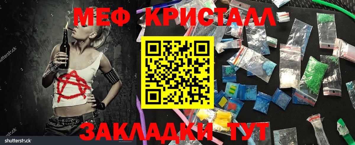 Мефедрон  Кызыл