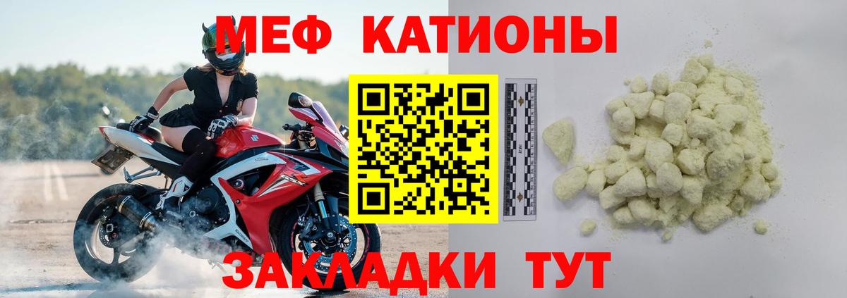 МЕФ мука Кызыл