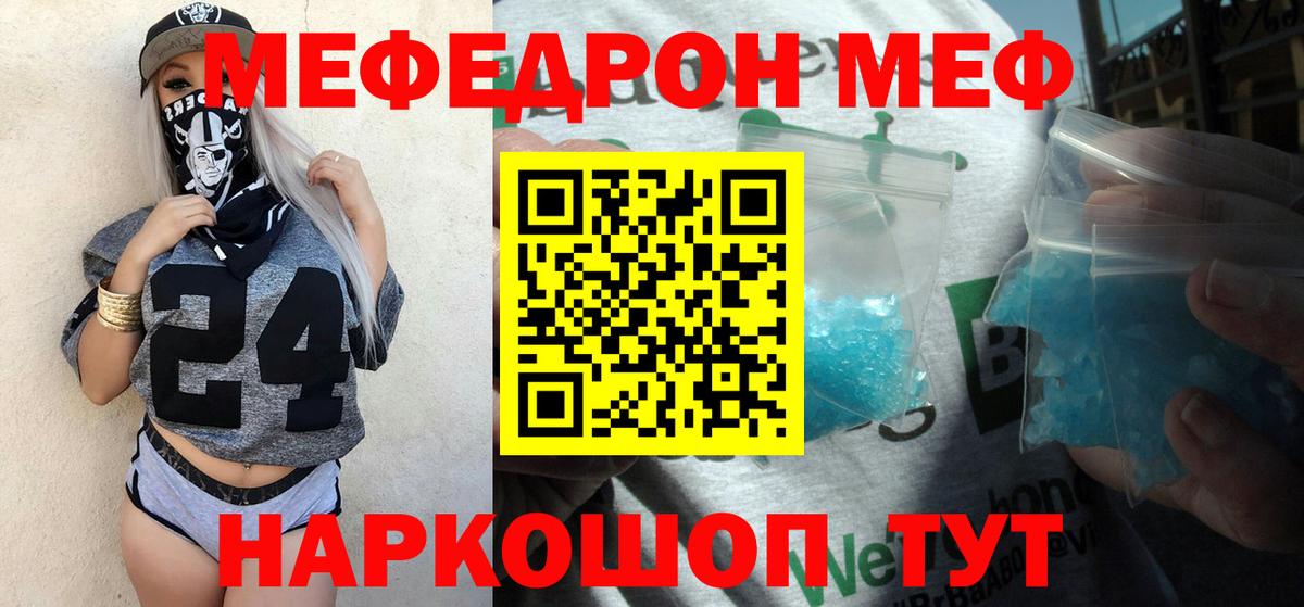 Кызыл  МЕФ  Вход с VPN  Мефедрон мяу мяу  Мефедрон кристаллы  Меф 