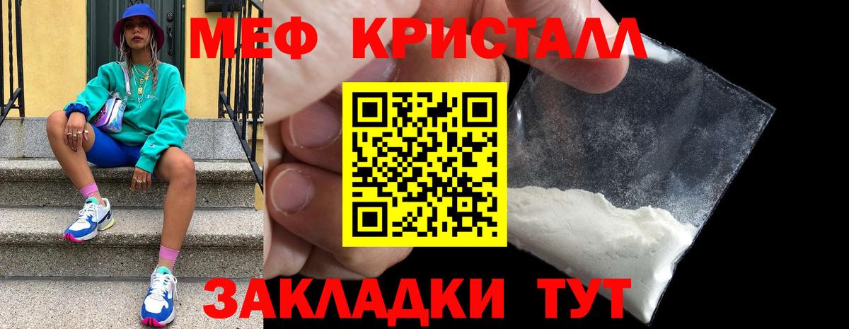 Меф  Кызыл  МЕФ кристаллы 