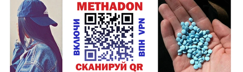 МЕТАДОН белоснежный  Кызыл 