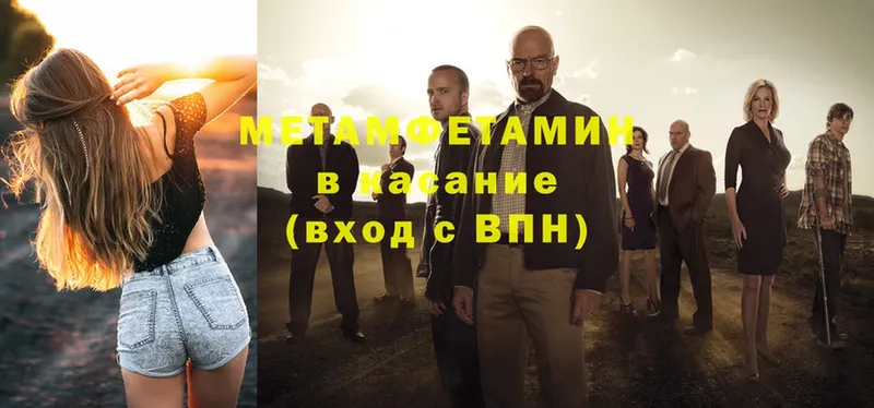 hydra ссылка  Кызыл  МЕТАМФЕТАМИН Methamphetamine 