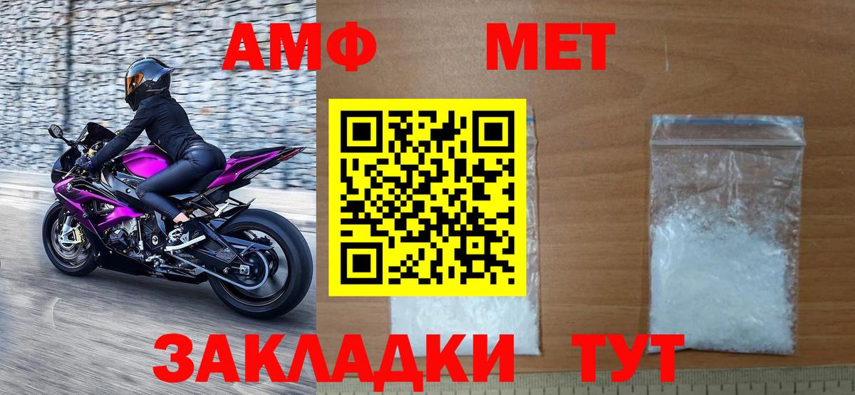 МЕТАМФЕТАМИН мет Кызыл