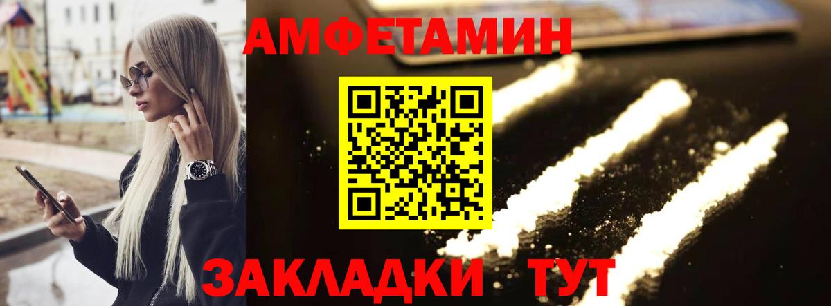 Первитин Декстрометамфетамин 99.9% Кызыл