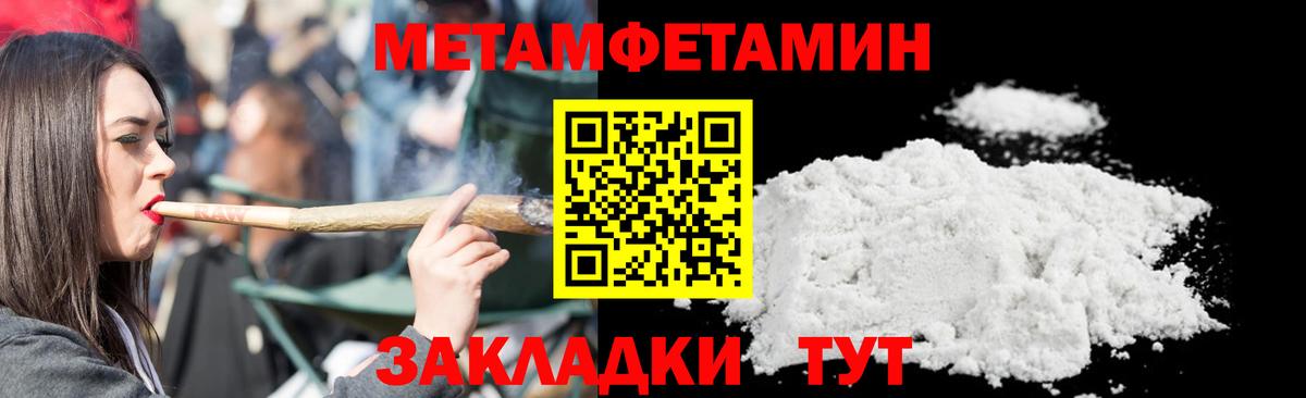 Кызыл  Метамфетамин мет  Вход с VPN  Метамфетамин мет 