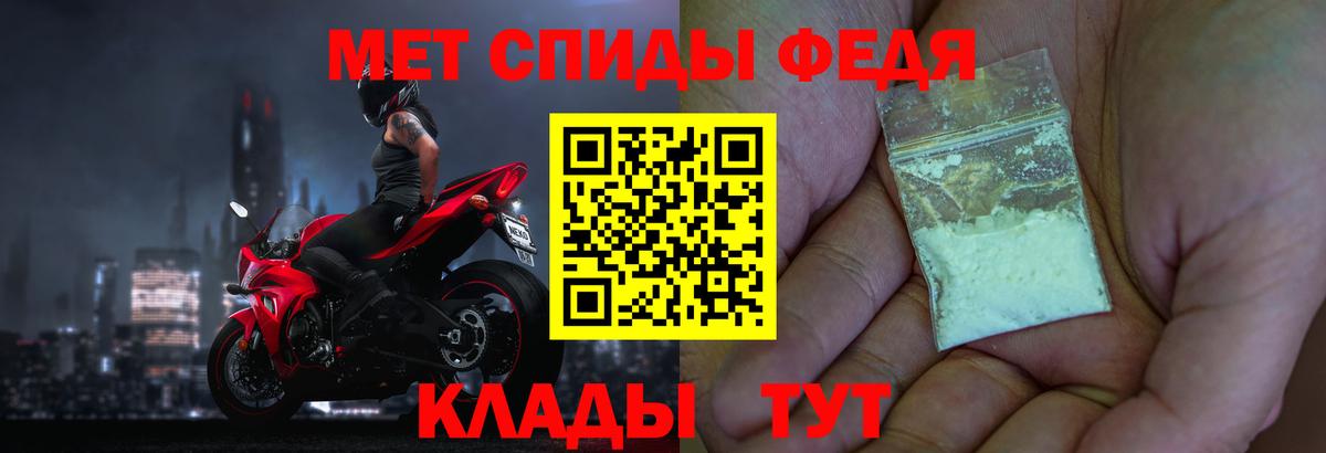 Метамфетамин пудра  Кызыл 