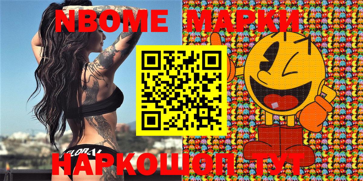 Наркотические марки 1,5мг Кызыл